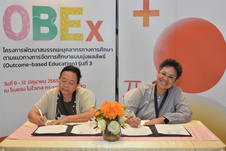 MOU between SoLA KMUTT and PSU – TH